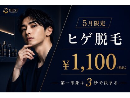 ベスト 藤枝店(BEST)の写真