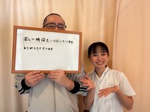セレネ整骨院 東陽町院/喜びの声いただきました♪