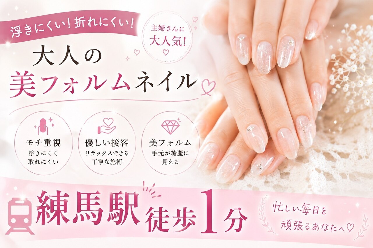 ネイルクロスラニ 練馬店(Nail Lani)｜ホットペッパービューティー