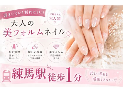 ネイルクロスラニ 練馬店(Nail Lani)の写真