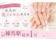 ネイルクロスラニ 練馬店(Nail Lani)の写真