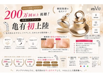 ハートフル ビューティー(HEARTFUL BEAUTY)の写真
