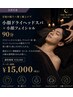 【癒しの爆睡】小顔ドライヘッドスパ+カスタム 90分 ¥15000
