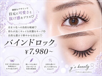 ワイズビューティ 梅田店(y’s beauty)の写真