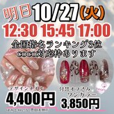 はあとねいる 豊田大林店