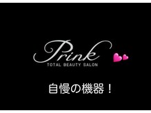 プリンク(Prink)/自慢のハイテク機器！