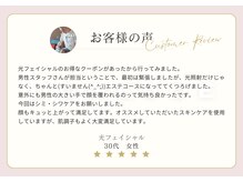 ダンジョウ(DoneJoe)/お客様の声