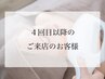 ニキビケア/シミ改善/ハリツヤup【光フェイシャル】都度払い制