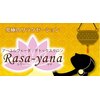 ラサーヤナ(Rasa-yana)のお店ロゴ