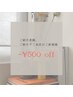 ご紹介キャンペーン　500円Off
