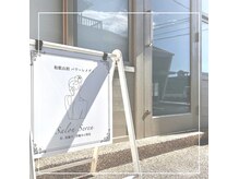 サロン セレン(salon seren)の雰囲気(隣に駐車場完備♪♪)
