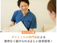 きりん整体院/ダイエットの専門家監修
