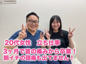 整体院 仁(JIN)/20代女性 立ち仕事