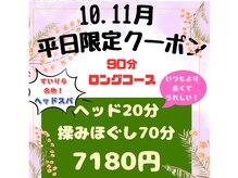 すいりらの雰囲気（【平日限定】計90分分すいりら名物ドライヘッドスパ20分付き！）