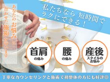 おおたき整体院 梅林院