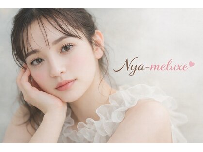 ニャーメリュクス 茅ヶ崎店(nya-meluxe)の写真