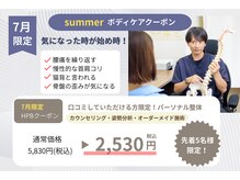 ほねつぎ市川はりきゅう接骨院 クー(kuu)