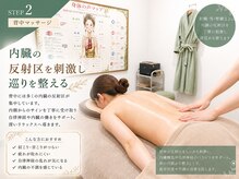 リンガ(Ringa)/肩甲骨や背中から巡りを整える