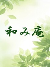 和み庵 荻窪&nbsp;林 