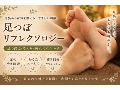 癒し整体まごころの写真