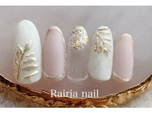 ライリアネイル(Rairia nail)/デザインコース