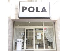 ポーラ 南流山駅前LaVie店(POLA)の雰囲気（ベテランスタッフがお客様のお悩みに合わせたエステをご提案！）