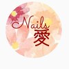 ネイルズ愛(Nail’s愛)ロゴ