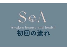 セア(SeA)/