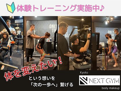 ネクストジム 京都西院店(NEXT GYM)の写真