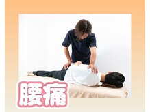 エール シガ(AILE SHIGA)/腰痛改善【南草津駅/草津市】