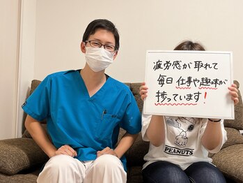 村岡整体院/疲労感の改善もお任せ!