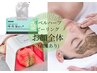 皮剥け有【リベルハーブピーリング(顔)】成長因子エピマスク/LED＆IR照射付