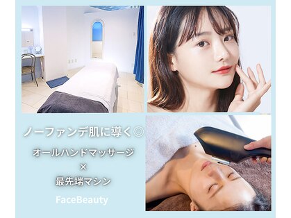 フェイスビューティ(Face beauty)の写真
