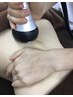 《ポッコリお腹/腰回り解消!!》キャビテーション120分コース 背中+お腹 ¥6600