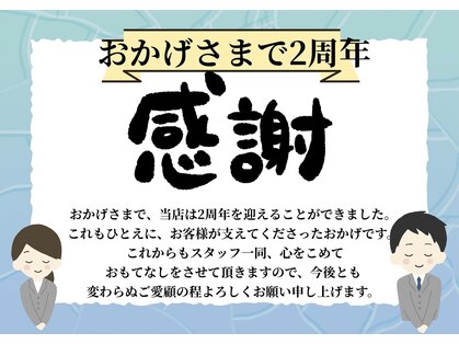 ほぐしやサン(ほぐしやSUN)の写真