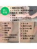 【10名限定】30~50代女性★疲れスッキリ通い放題健康美フェア65,000円