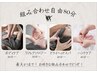【当店人気No.1】組み合わせ80分　ボディ・リフレ・ヘッド・ハンド二種まで