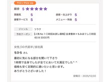 アドバンス(Advance)/口コミ紹介