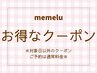 【限定マツエク】選べる毛質60分つけ放題◆オフ込6600円→5500円　[なかもず]