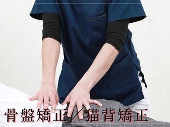 レッド(RED)の写真/肩こりなどの痛みの原因を姿勢から解析しお客様に最適の施術をご提案!再発しにくい身体づくりまでサポート!