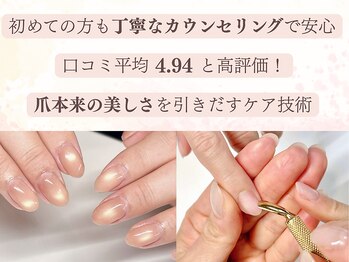 モーヴネイル(mauve.nail)/自爪のケアを重視した施術