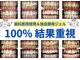 ホワイトニングサロン WHITEの写真