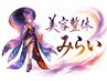 『自分だいじに!』120分整体コース【120分】15900→◎11900