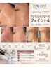 【毛穴・凹凸・ハリ不足】プロセルセラピーズ肌質集中ケア｜ホームケア付