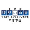 美意識 理想の自分 本厚木店のお店ロゴ