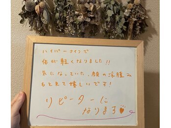 リプレス(RE_place)/【お客様の声】