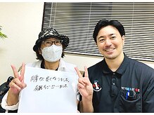 門前仲町イエティ鍼灸整骨院（旧：イエティ鍼灸整骨院）/喜びの声♪