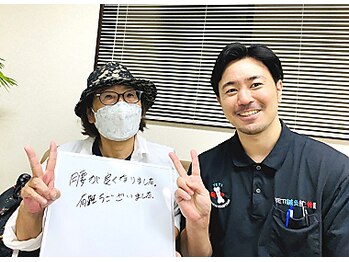 門前仲町イエティ鍼灸整骨院（旧：イエティ鍼灸整骨院）/喜びの声♪