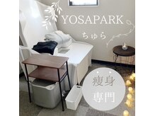 ヨサパーク ちゅら 橋本店(YOSA PARK)