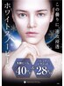 ホワイトスノーピールトリートメント